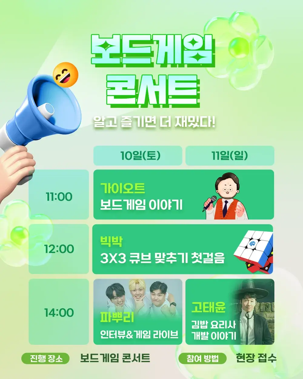 파주슈필 2025 아이와 함께 무료 행사 보드게임 축제