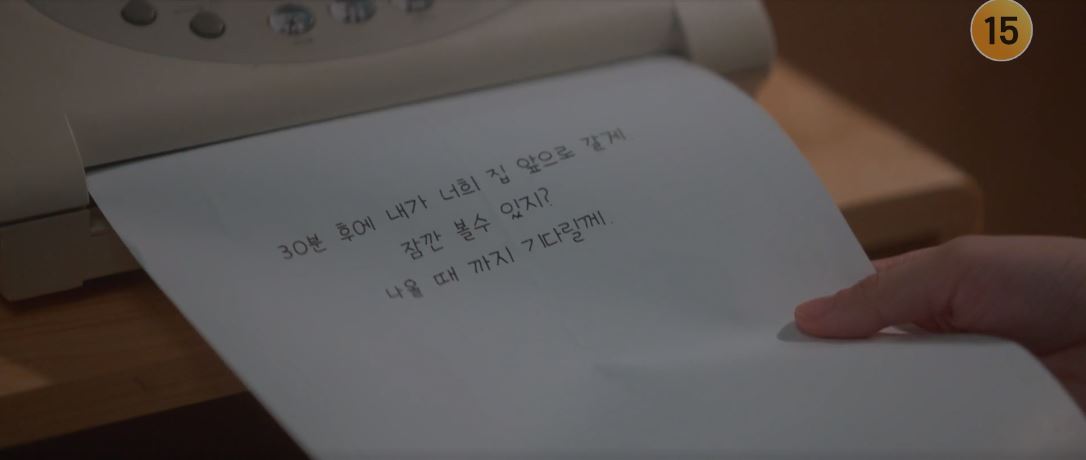 반짝이는워터메론_12회