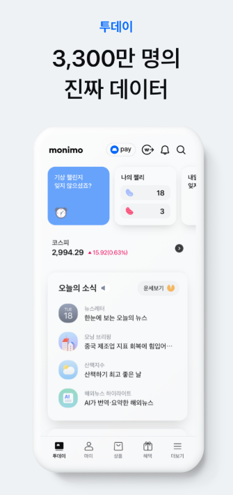 모니모파킹통장 사전예약