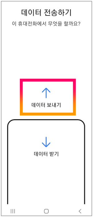 데이터 보내기