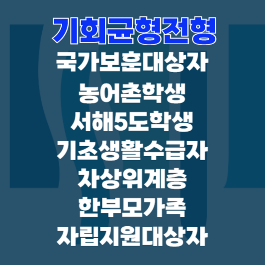 숭실대 수시 바로가기