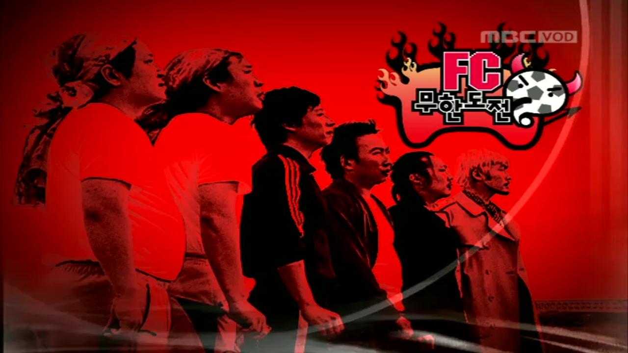 무한도전 마라톤 신청 20주년