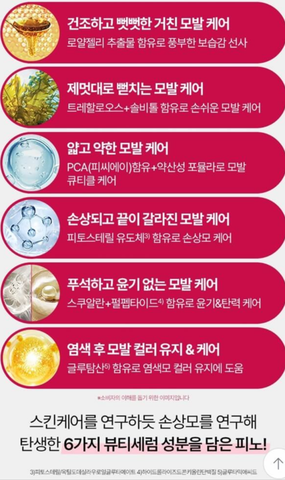 헤어팩추천
