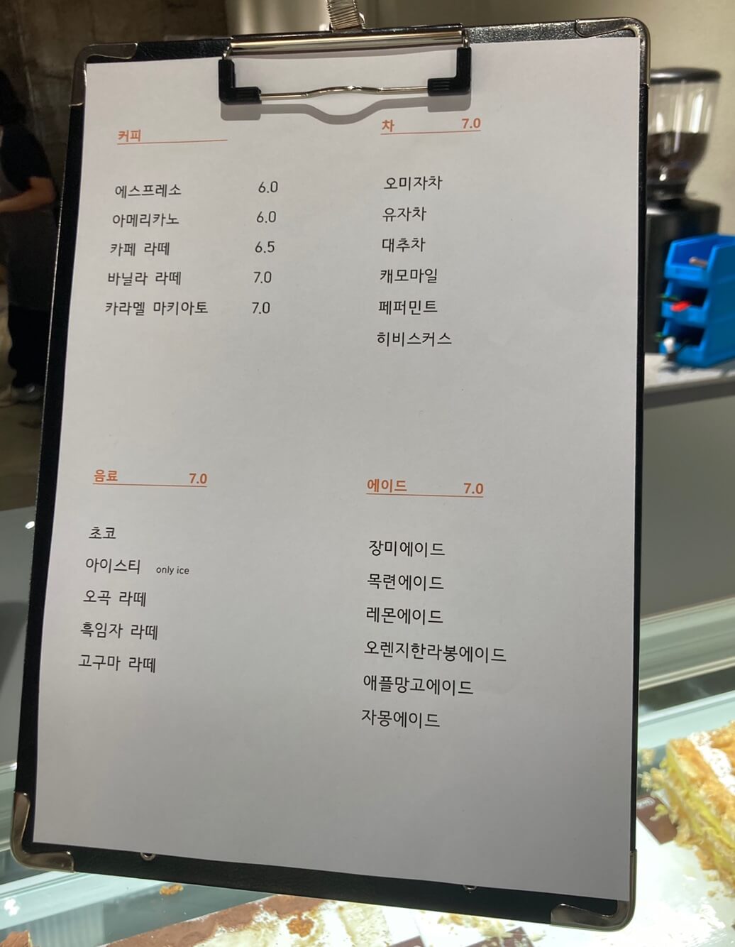 카페 다르모 메뉴판 사진에 가격이 적혀 있다