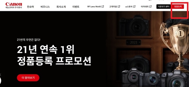 캐논