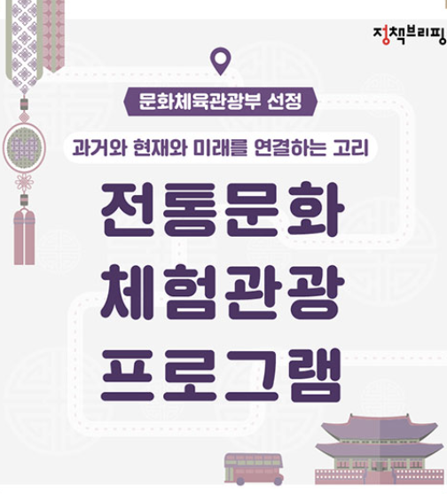단순한 관광은 그만! 2025년 꼭 체험해야 할 한국 문화체험 프로그램 BEST 5