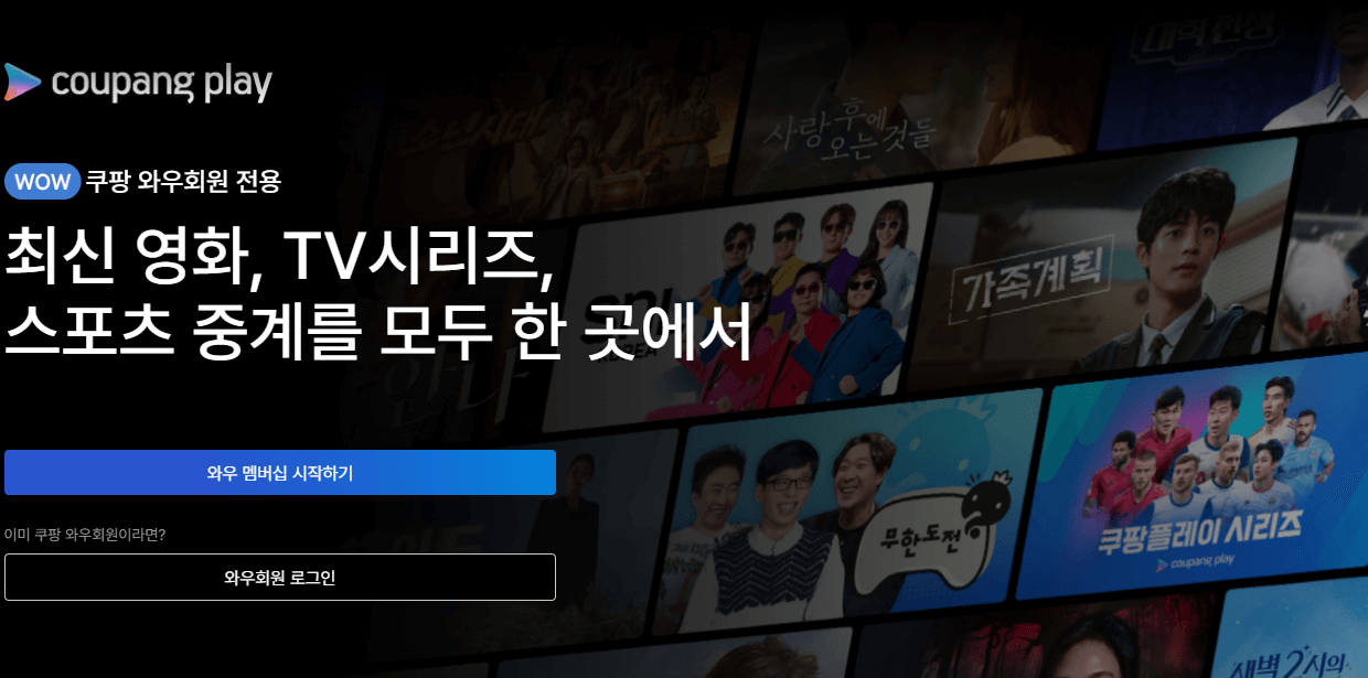 토트넘 아스널 생중계 일정 프리미어리그21R