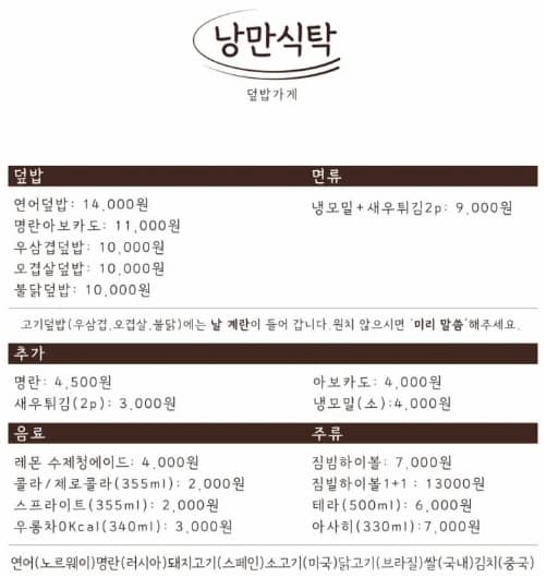 합정 맛집 낭만식탁