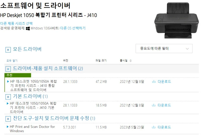 드라이버-설치