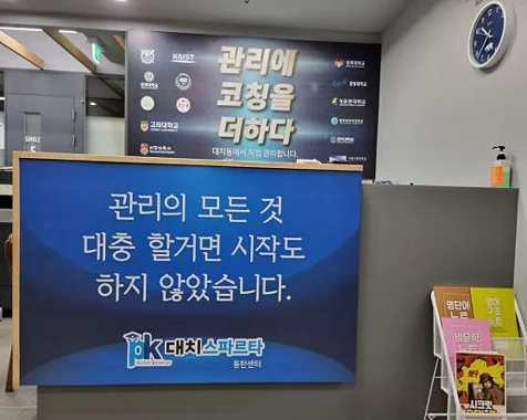 PK독학재수학원 동탄직영센터점