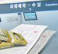 국민건강보험공단 병원비 환급금 조회 및 신청