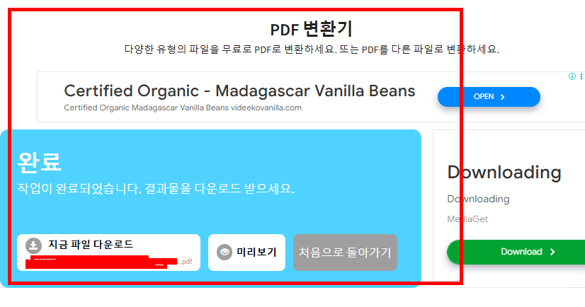 hwp pdf 변환 사이트 바로가기