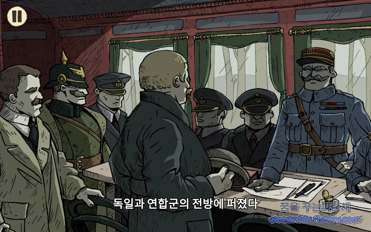 Valiant Hearts Coming Home(발리언트 하츠 커밍 홈) 콩피에뉴 휴전협정