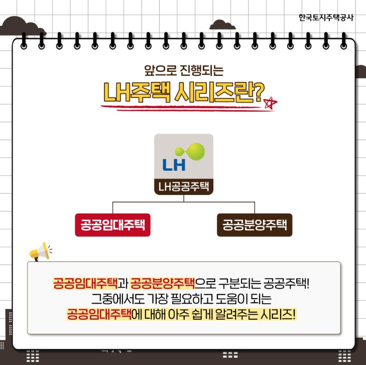 2025년 공공임대주택 유형3