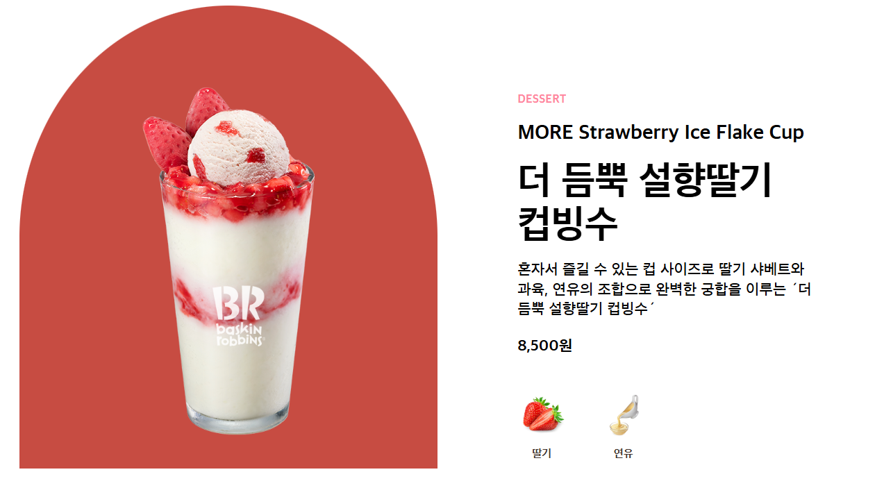 무더위를 부탁해! 2025 브랜드별 컵빙수 비교, 추천, 가격 (+메가, 컴포즈,이디야)