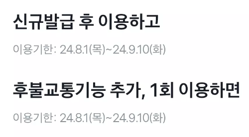 2024년+8월+신한+체크카드+신규혜택+요약