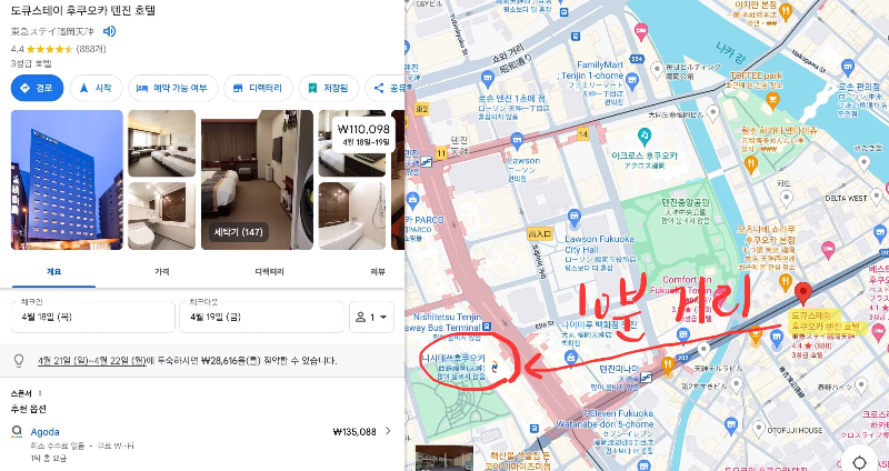 텐진 도큐스테이 위치