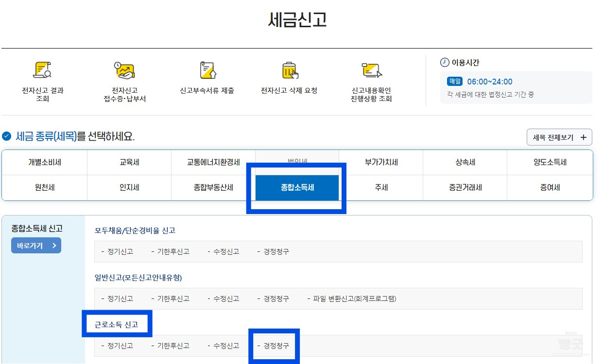 산후조리원 지원금 비용 환급 경정청구 연말정산 공제 신청