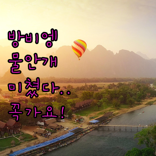 방비엥 숙소 추천 더 그랜드 리버사이..