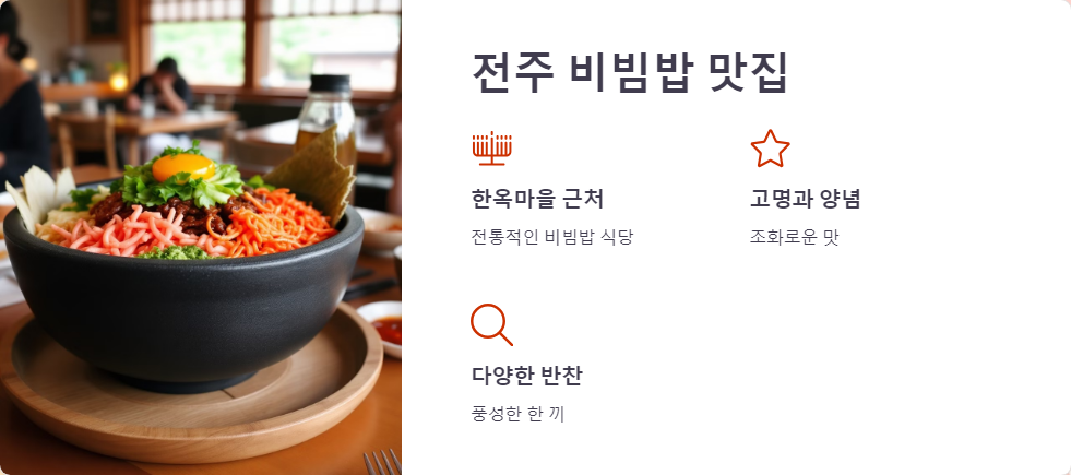맛집추천