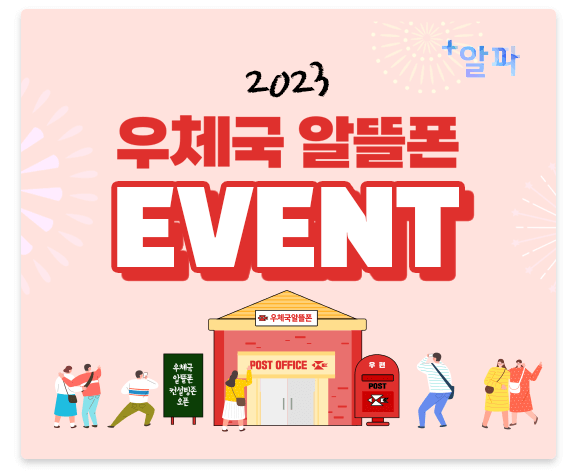 알뜰폰요금제