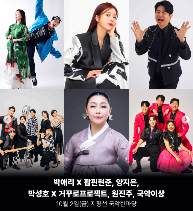 김제 지평선축제