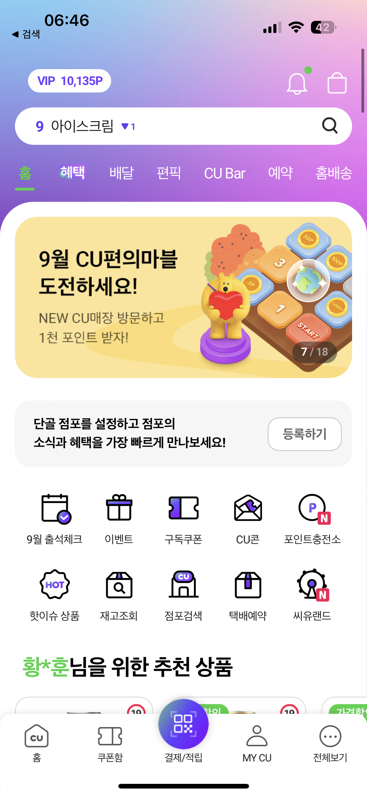서민맥주 출시