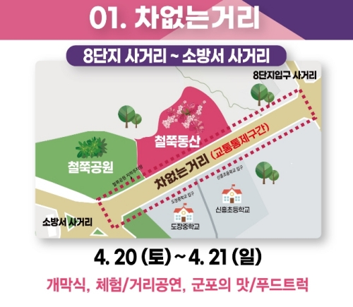 2024 군포 철쭉축제 지도1