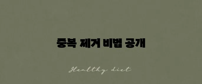 구글 스프레드시트 중복값 찾기와 제거 방법을 알아보세요!