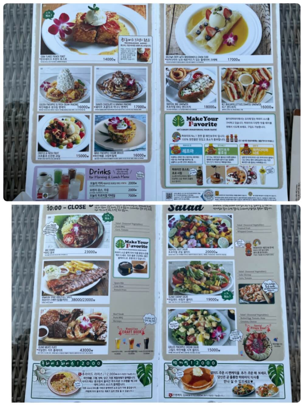 봉주르하와이-메뉴판1