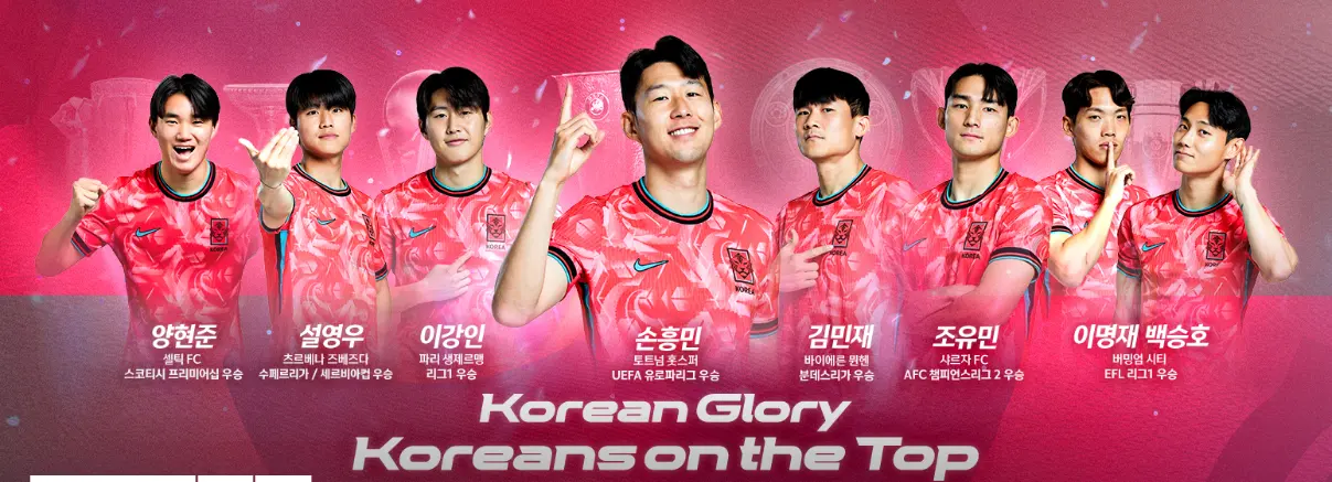 월드컵 축구 중계방송 생중계 한국축구 쿠웨이트 전