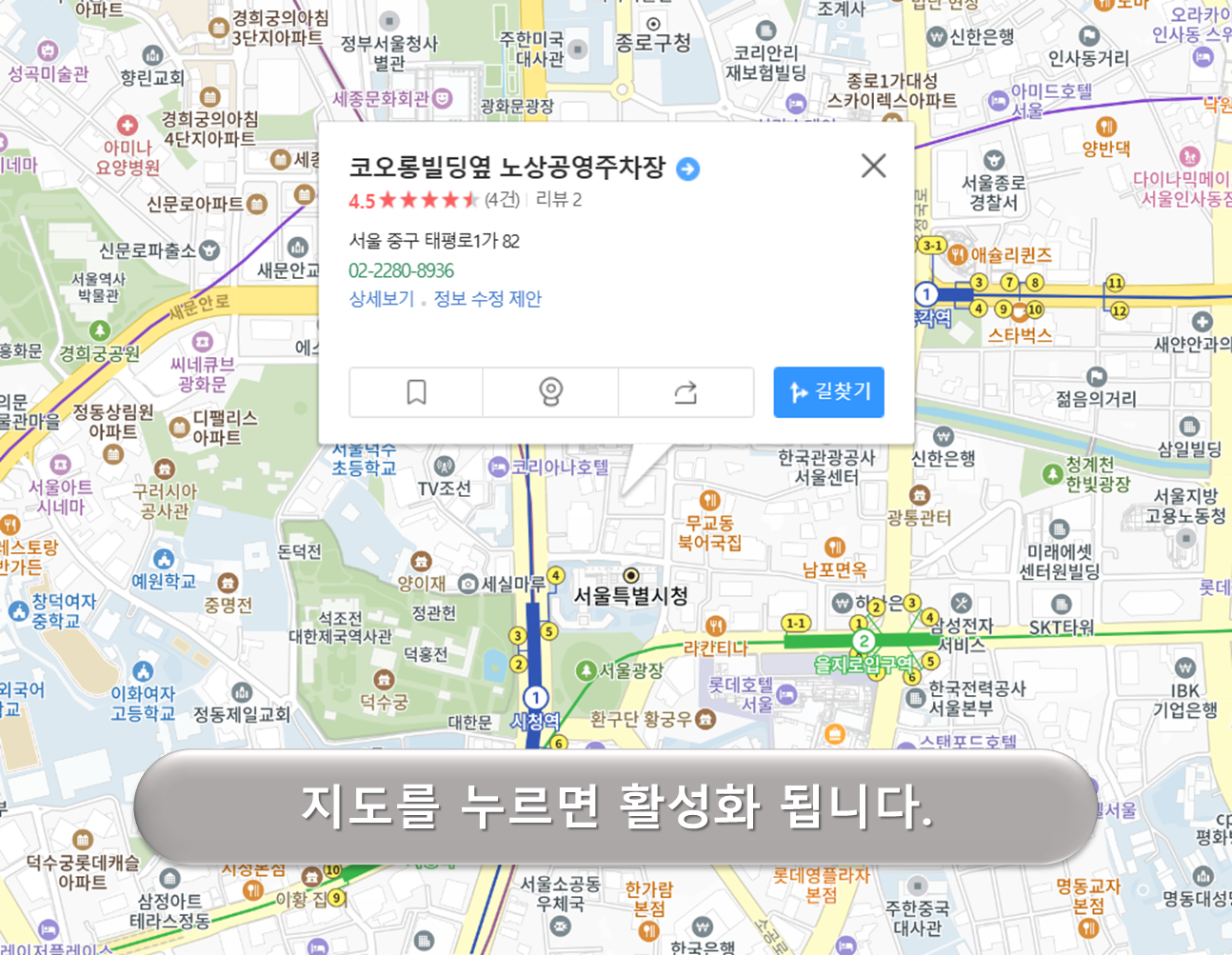 코오롱빌딩 옆 노상주차장