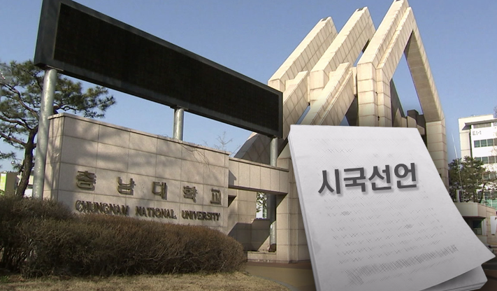 교수들이 전하는 주요 메시지