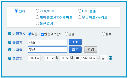 충청북도 단양팔경 여행-가는방법,기차.버스 시간표-12