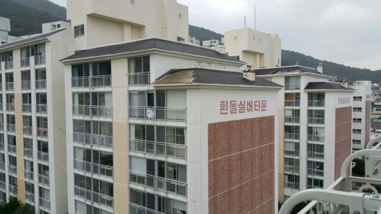 부산 흰돌 실버타운