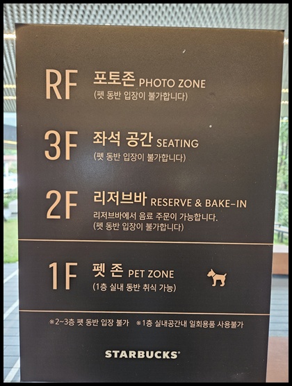 스타벅스 더북한강R점 방문 후기: 북한강 뷰 맛집 끝판왕! 뷰, 펫 프렌들리, 독특한 메뉴까지 완벽 정리!