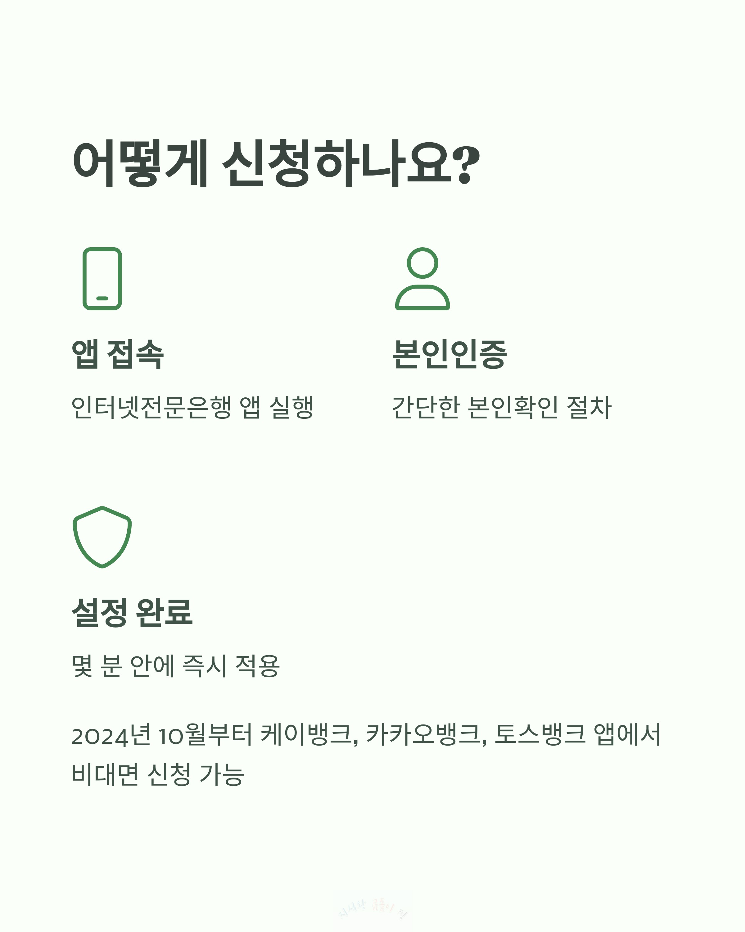 신청 방법은?