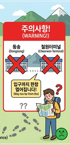한탄강 주상절리길 대중교통