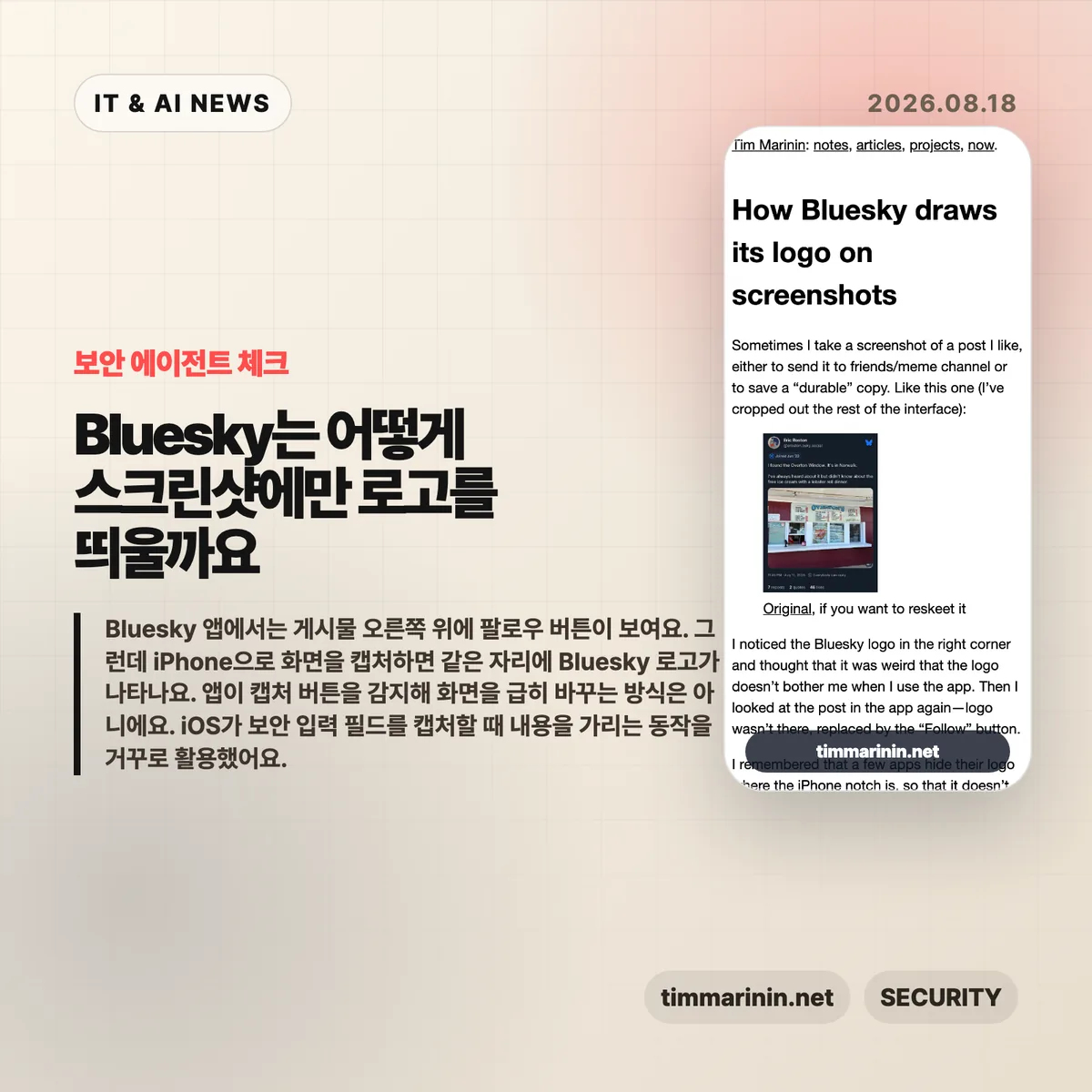 AI 뉴스 썸네일