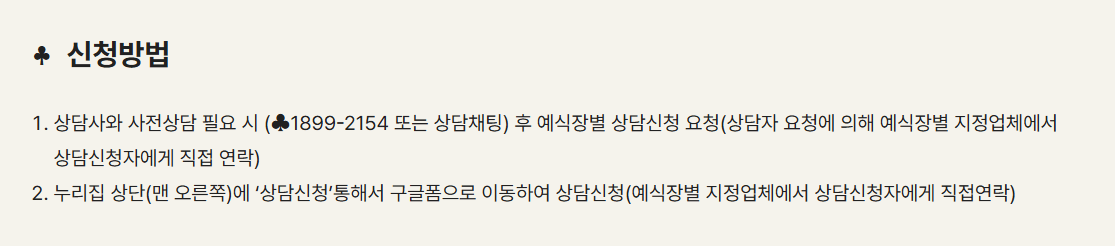 서울 공공예식 100만원 지원? 더아름다운결혼식 신청 총정리 관련사진