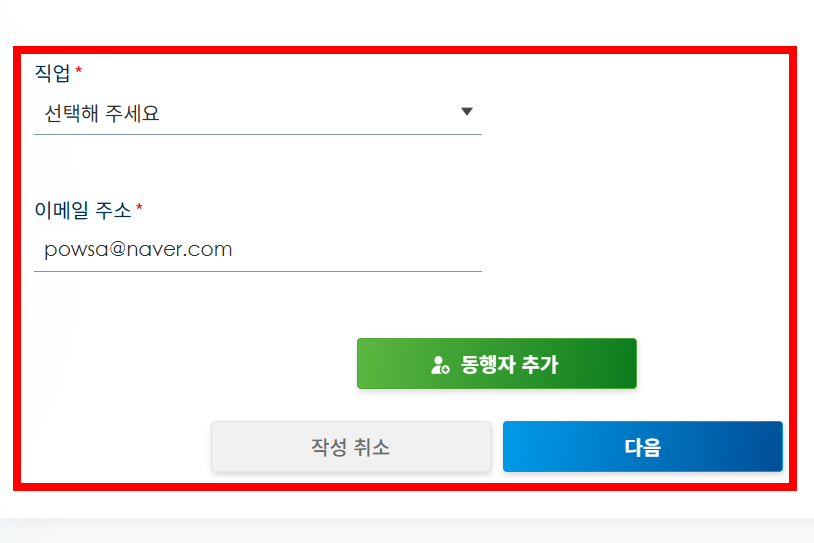 대만 입국심사카드 온라인 작성 법 소개