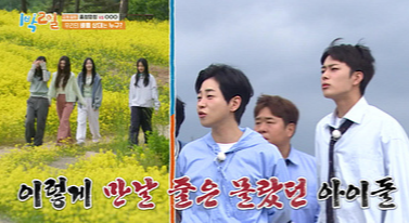 1박2일