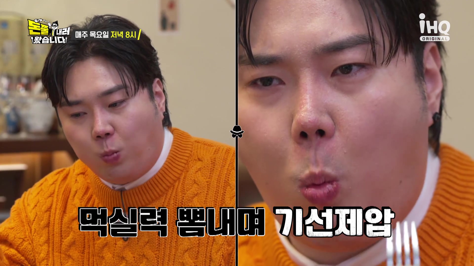 돈쭐내러왔습니다 통삼겹 스테이크 고소한 수란 노른자 까르보나라 파스타 먹방 반포 논현 맛집 이영자 유재환 방송 소개