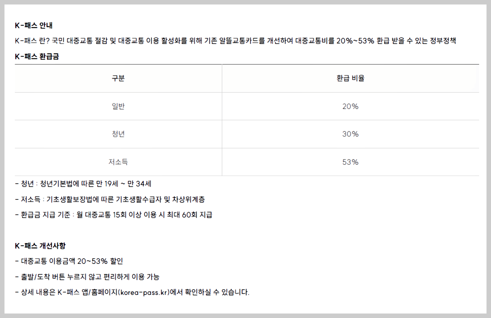 티머니 PAY&GO 신한카드 관련이미지2
