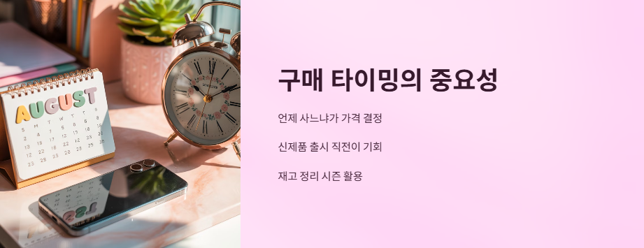 단통법폐지-스마트폰-싸게사기