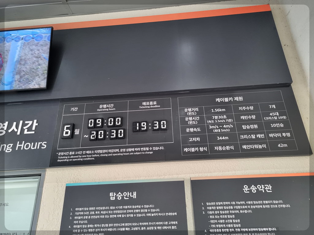 거제_파노라마_케이블카_운영시간표