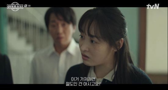 태풍상사 등장인물 드라마 첫 출근 준비 김민하 줄거리