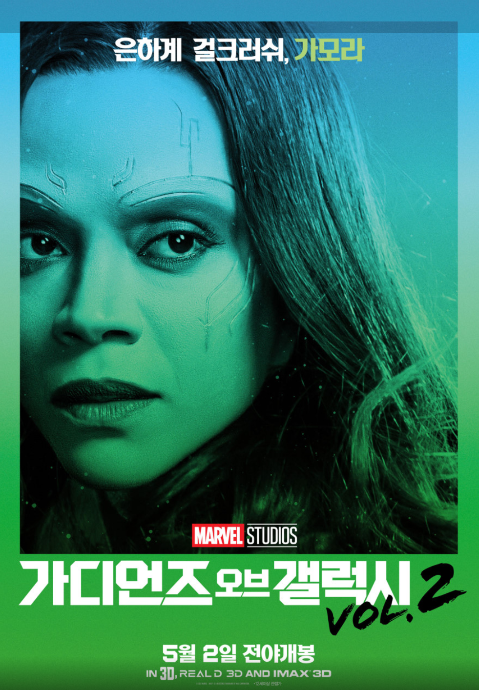 가디언즈 오브 갤럭시 VOL. 2 주요인물