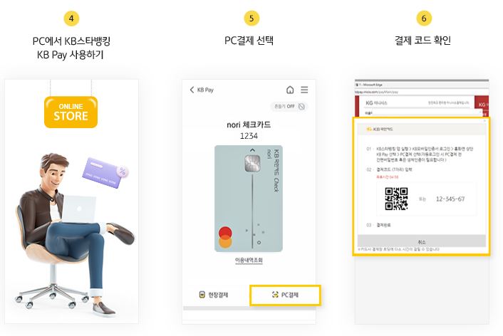 kb 스타뱅킹 이벤트7