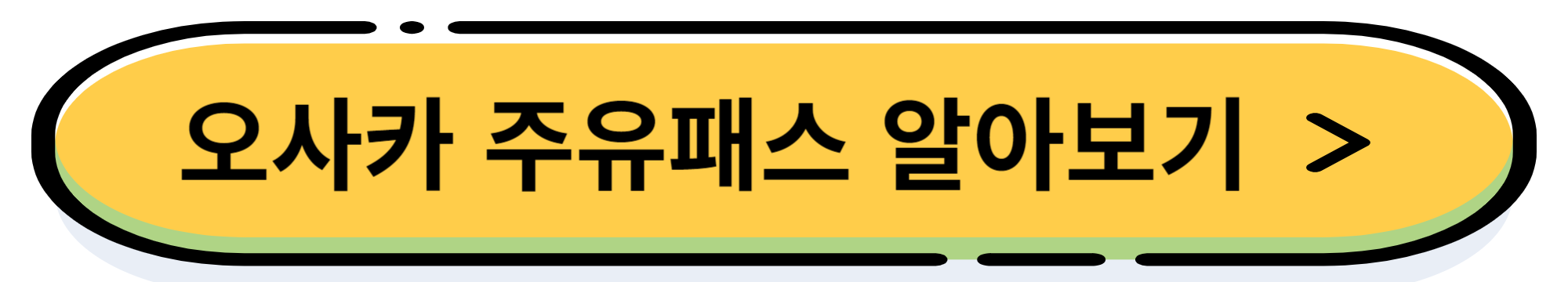 2024년 1월 특가 항공권 정리